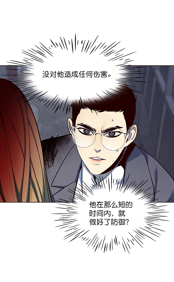 觉醒吧铲屎官漫画免费观看180话漫画,第40话1图