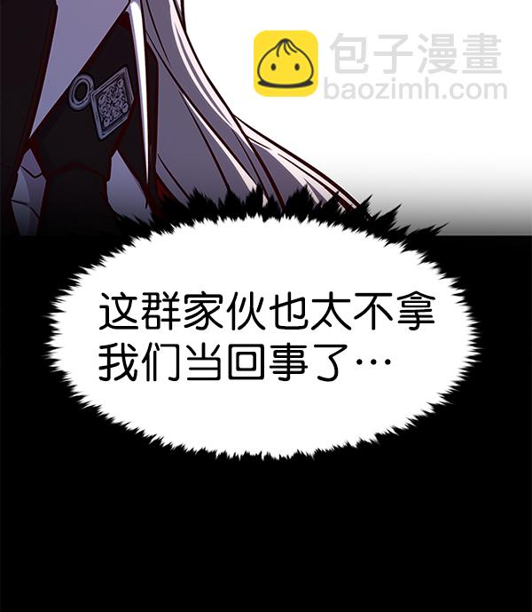 觉醒吧铲屎官335漫画,第168话1图