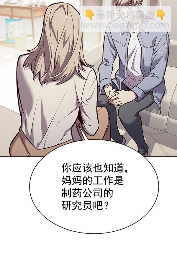 觉醒吧铲屎官漫画免费观看180话漫画,第177话2图