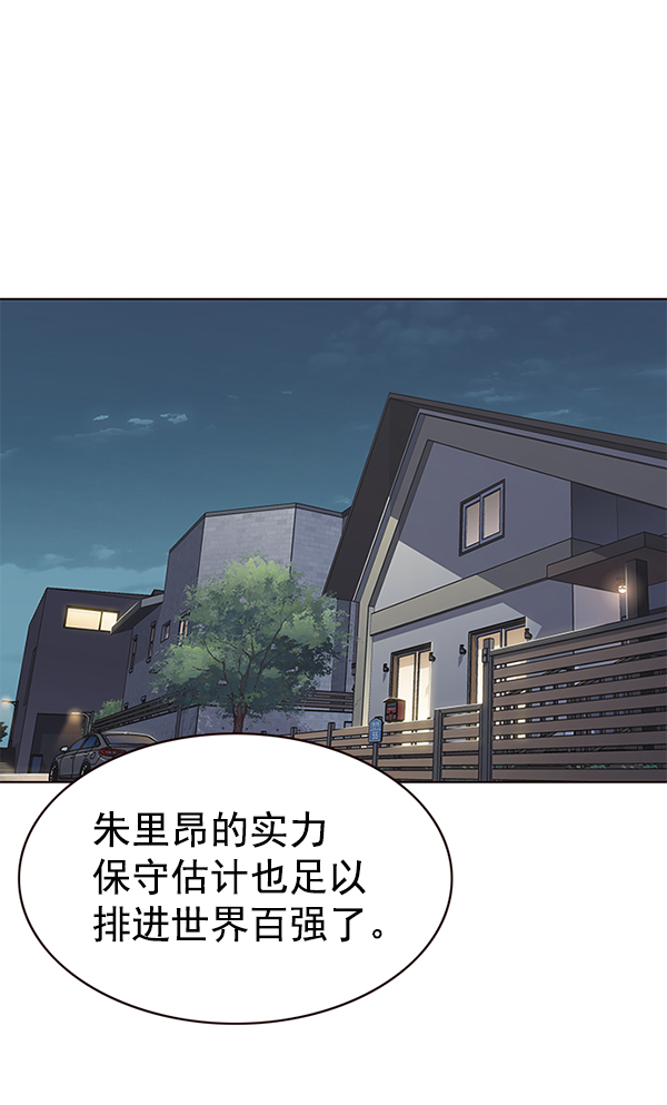 觉醒吧铲屎官漫画免费观看180话漫画,第173话2图