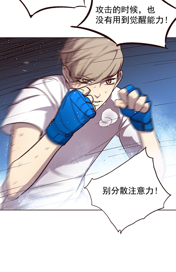 觉醒吧铲屎官335漫画,第23话2图
