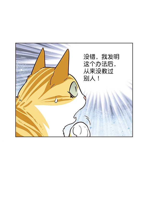 觉醒吧铲屎官335漫画,第9话2图