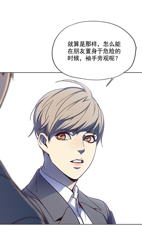 觉醒吧铲屎官漫画免费观看180话漫画,第41话1图