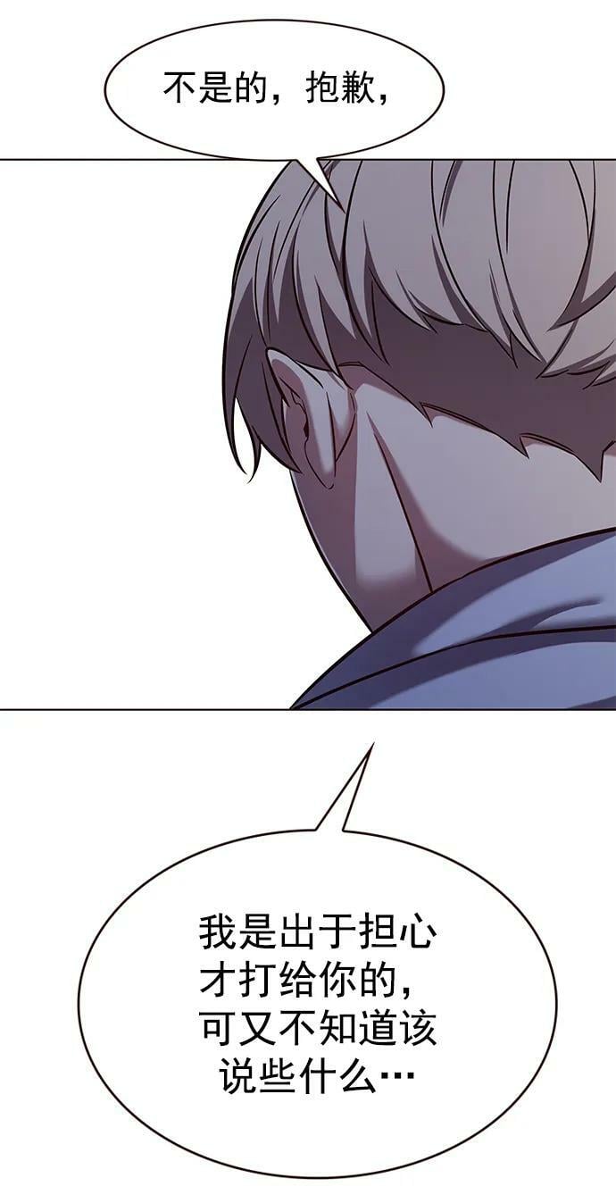 觉醒吧铲屎官335漫画,第240话2图