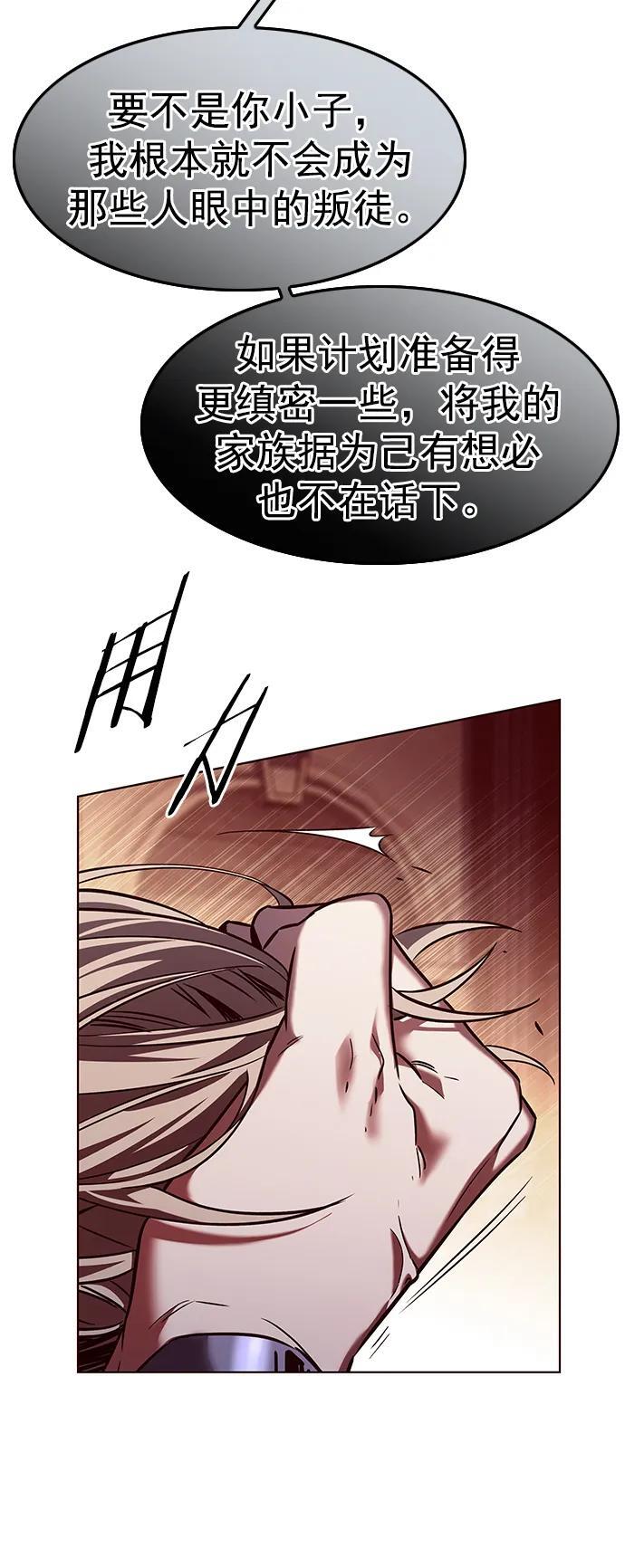 觉醒吧铲屎官335漫画,第252话2图