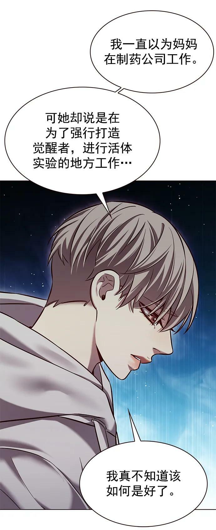 觉醒吧铲屎官335漫画,第238话1图