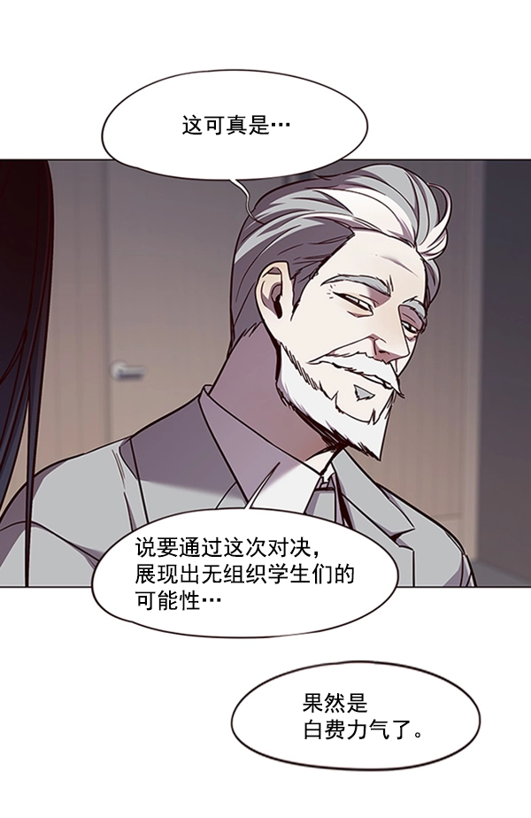 觉醒吧铲屎官漫画免费观看180话漫画,第85话2图