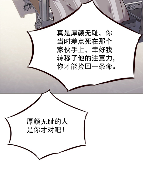 觉醒吧铲屎官原名漫画,第113话1图