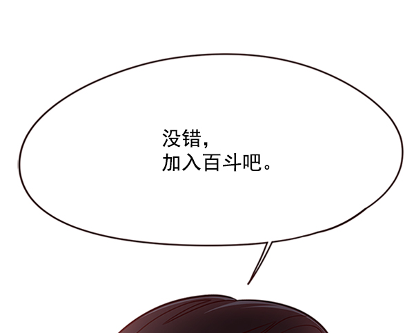 觉醒吧铲屎官漫画免费观看180话漫画,第94话2图