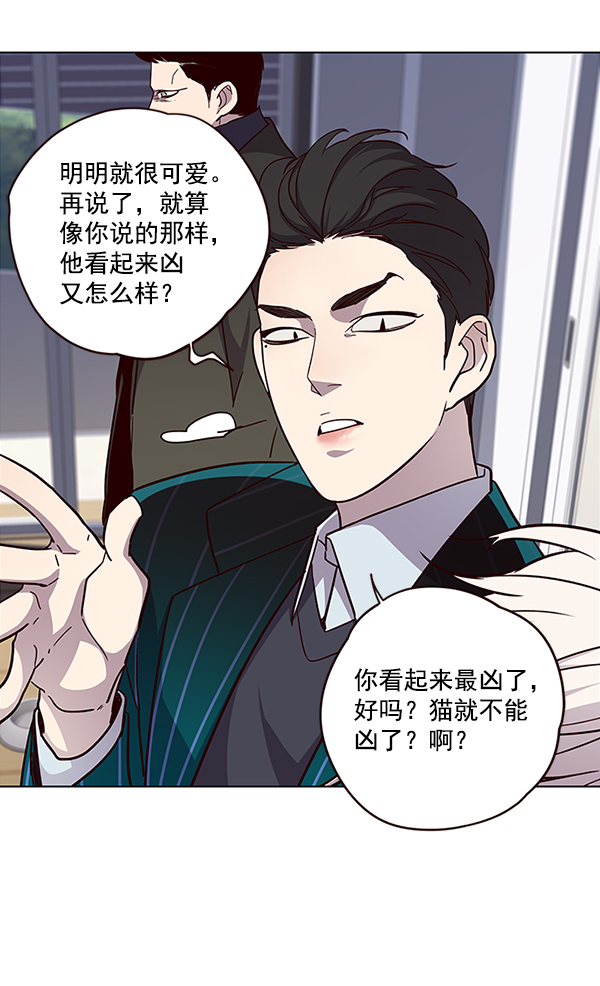 觉醒吧铲屎官335漫画,第35话1图