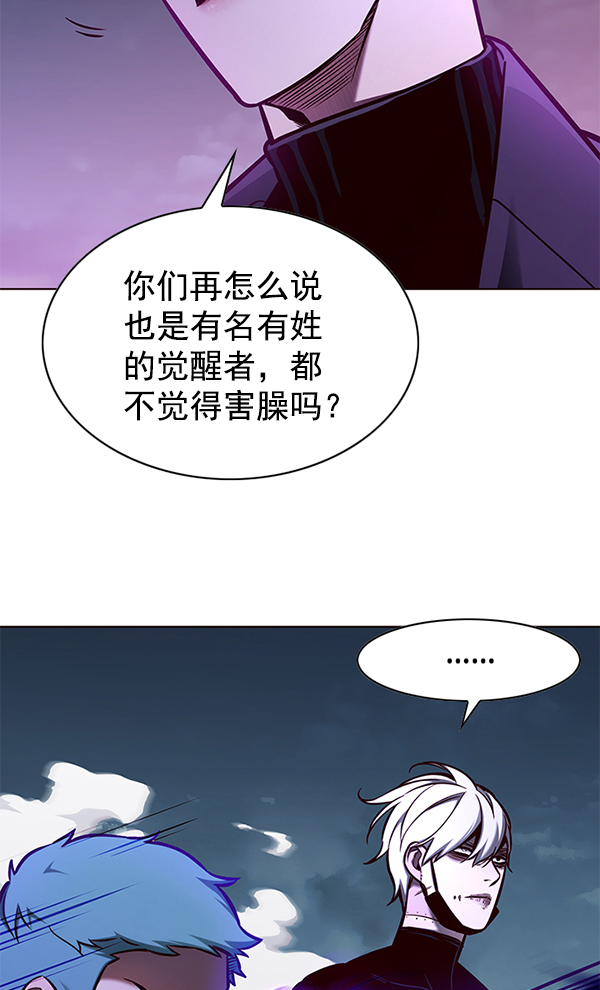觉醒吧铲屎官335漫画,第127话2图
