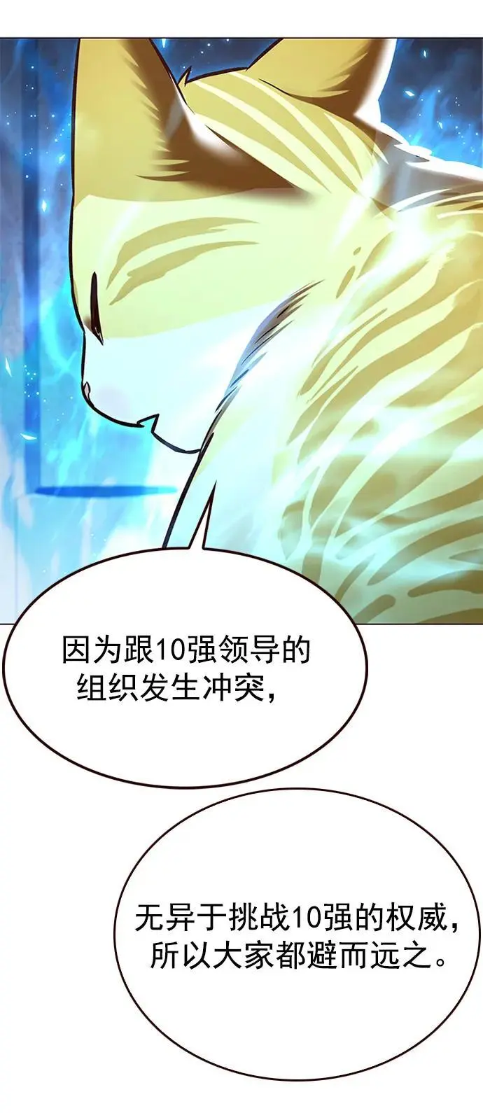 觉醒吧铲屎官335漫画,第269话2图