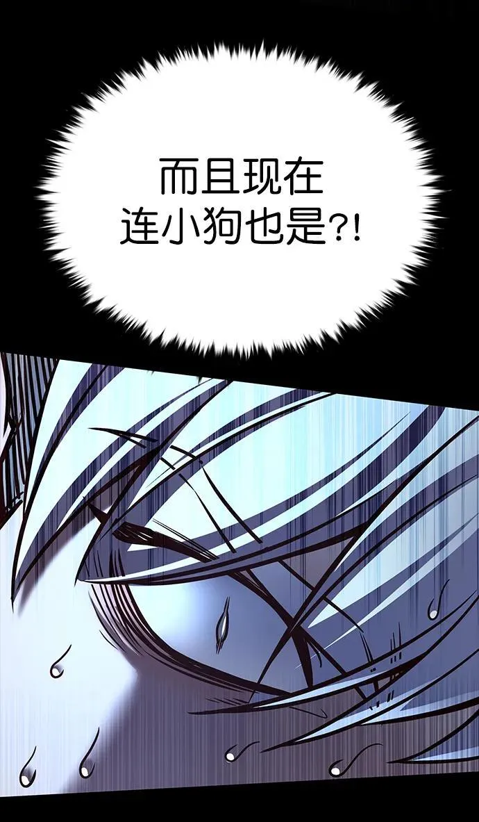 觉醒吧铲屎官漫画免费观看180话漫画,第280话2图