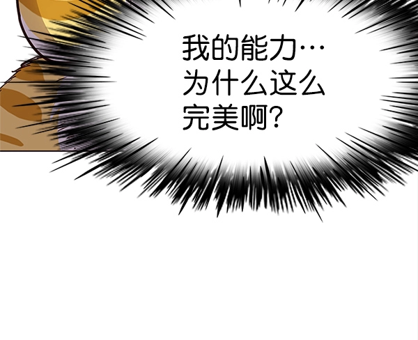 觉醒吧铲屎官335漫画,第16话1图