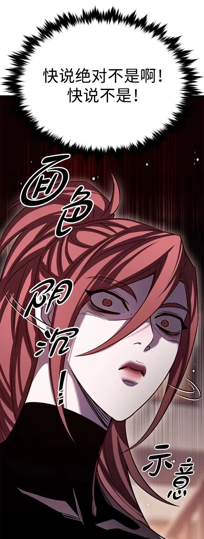觉醒吧铲屎官335漫画,第306话1图