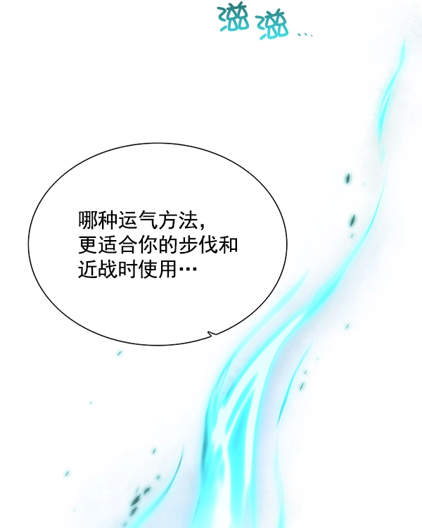觉醒吧铲屎官335漫画,第116话1图