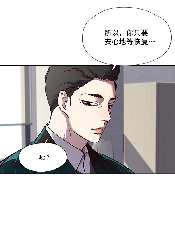 觉醒吧铲屎官漫画免费观看180话漫画,第28话2图