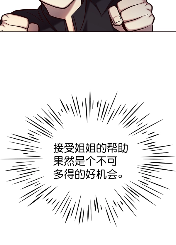 觉醒吧铲屎官漫画免费观看180话漫画,第118话2图