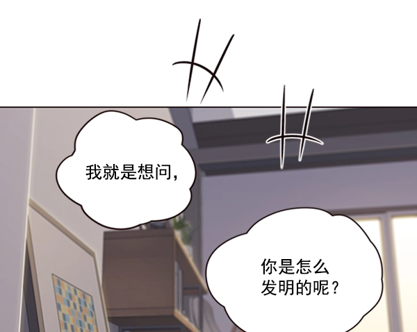 觉醒吧铲屎官335漫画,第64话1图