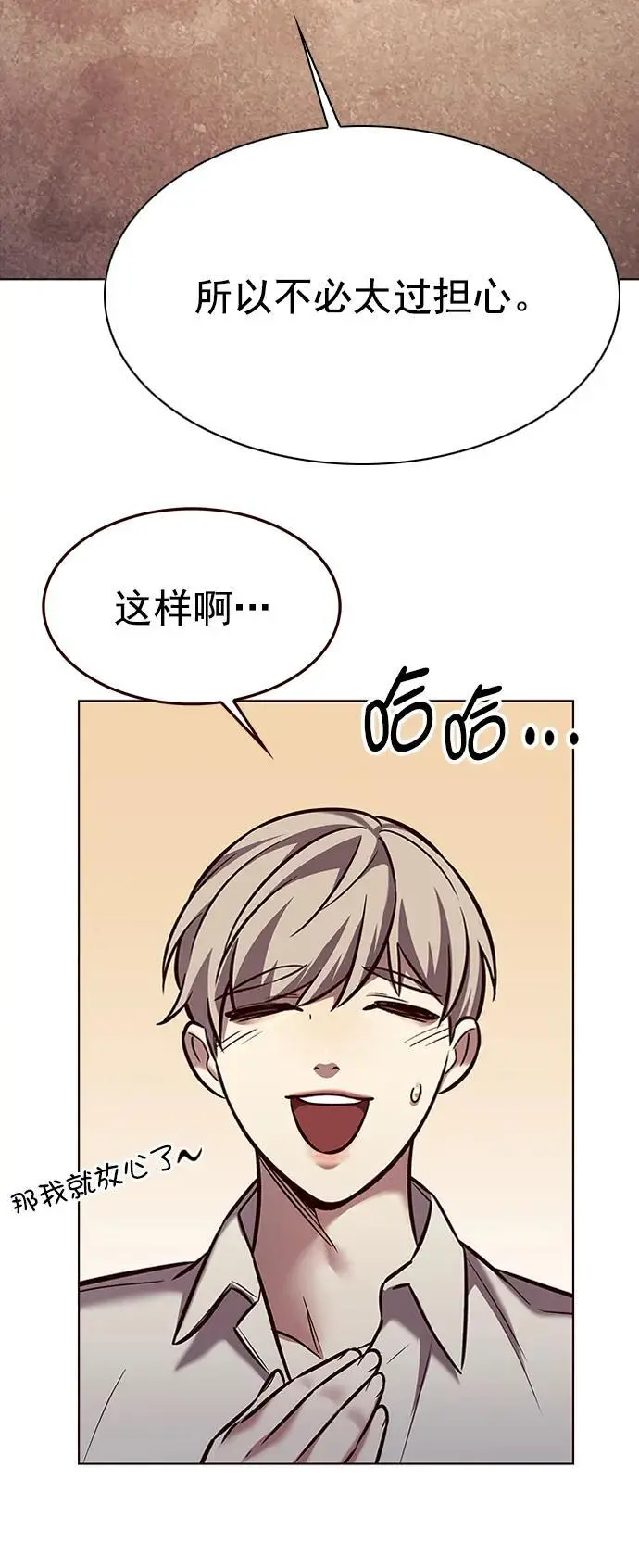 觉醒吧铲屎官335漫画,第269话1图