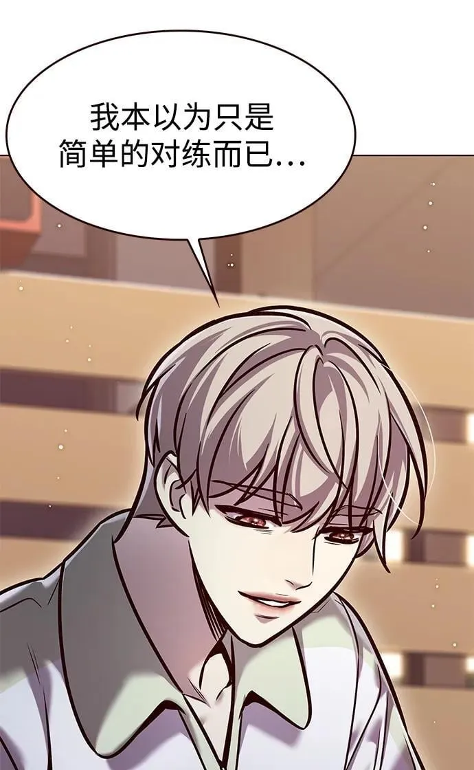 觉醒吧铲屎官漫画免费观看180话漫画,第295话2图