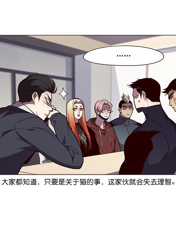 觉醒吧铲屎官335漫画,第90话1图