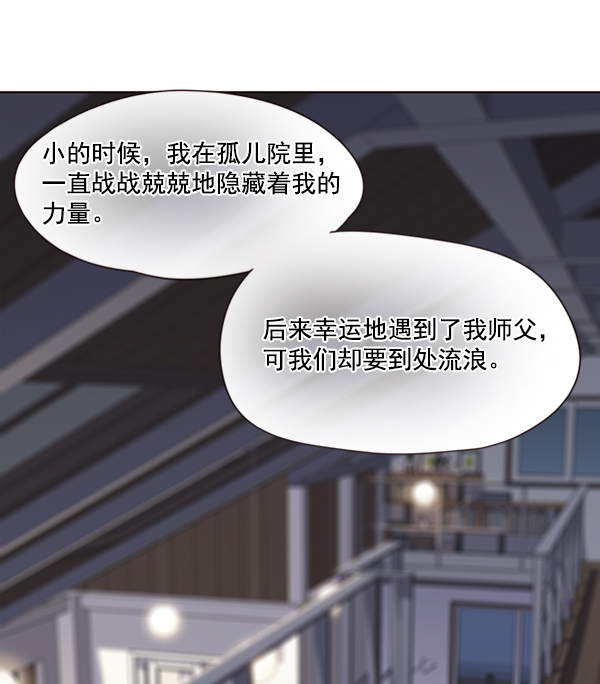 觉醒吧铲屎官漫画免费观看180话漫画,第54话1图