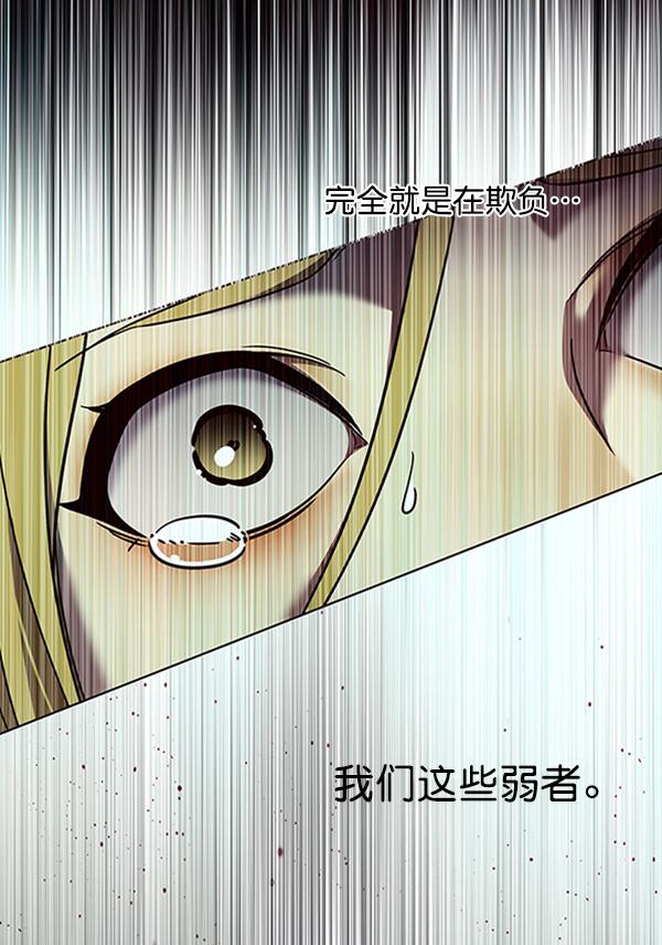 觉醒吧铲屎官漫画免费观看180话漫画,第85话1图