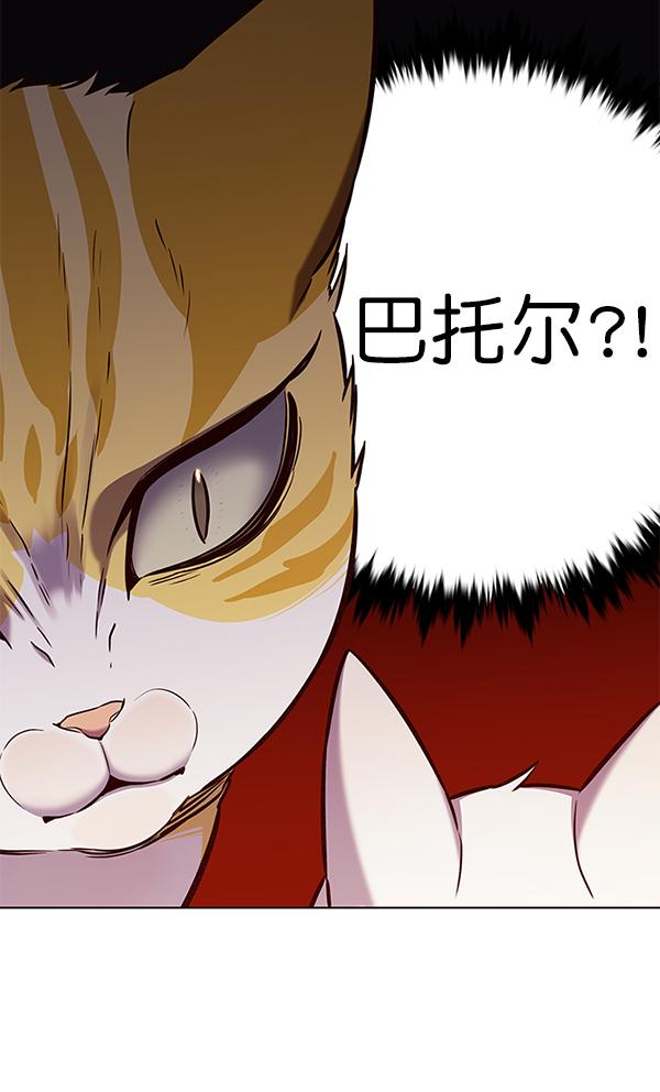 觉醒吧铲屎官335漫画,第181话2图