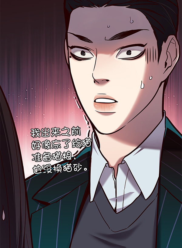 觉醒吧铲屎官漫画免费观看180话漫画,第105话2图