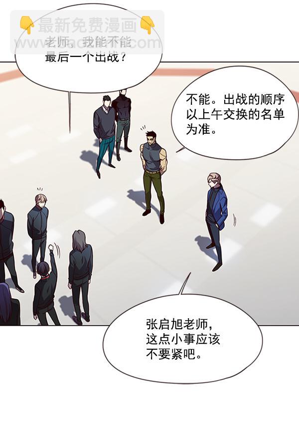 觉醒吧铲屎官漫画免费观看180话漫画,第83话2图