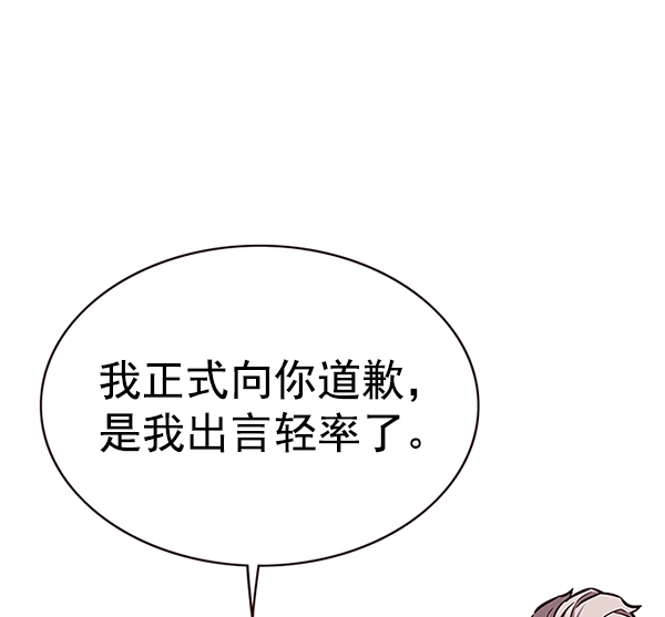 觉醒吧铲屎官335漫画,第172话1图