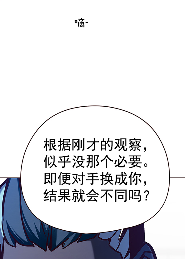 觉醒吧铲屎官335漫画,第149话2图