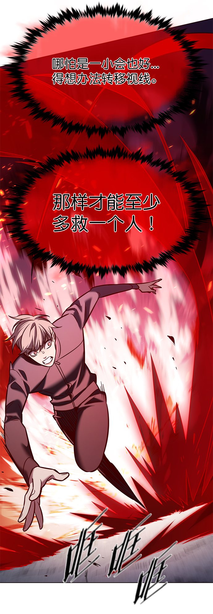 觉醒吧铲屎官漫画免费观看180话漫画,第208话2图