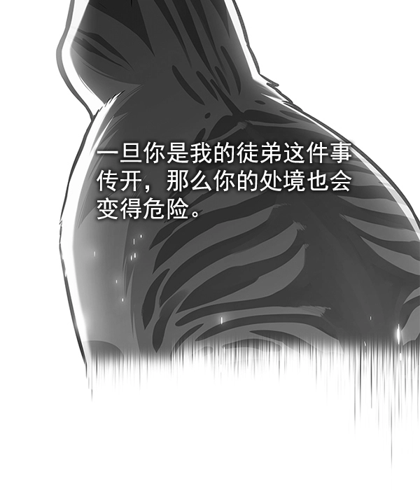 觉醒吧铲屎官196集漫画,第126话1图