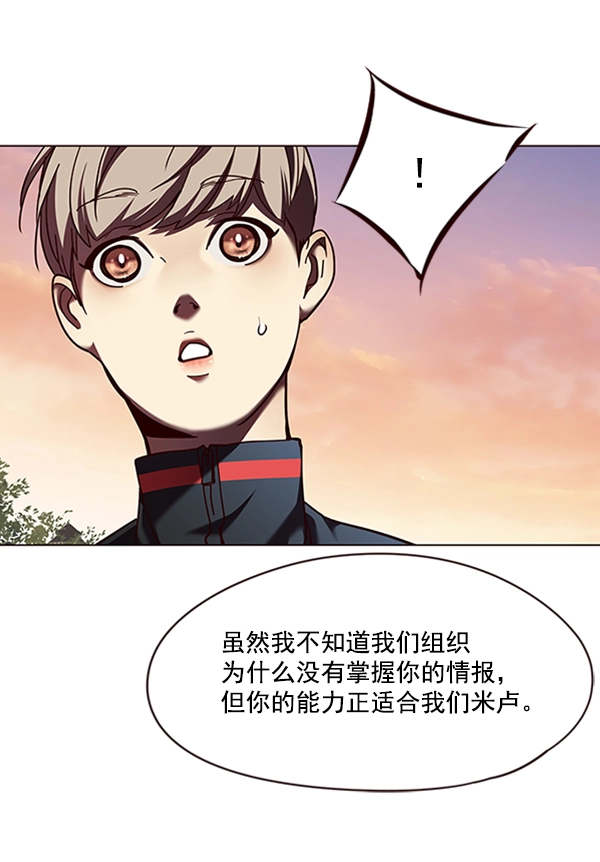觉醒吧铲屎官漫画免费观看180话漫画,第81话2图