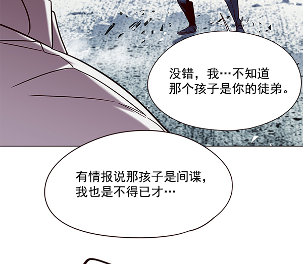 觉醒吧铲屎官漫画免费观看180话漫画,第97话2图