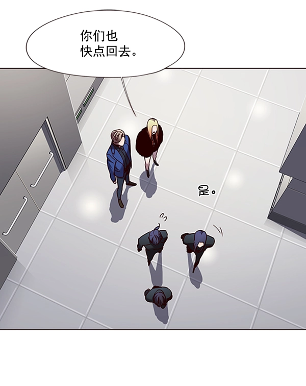 觉醒吧铲屎官335漫画,第78话2图