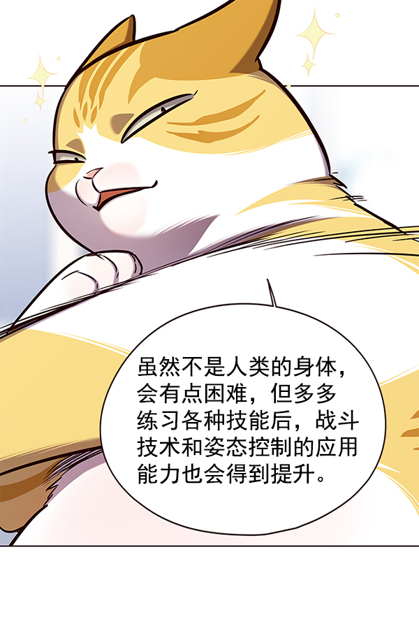 觉醒吧铲屎官335漫画,第144话1图