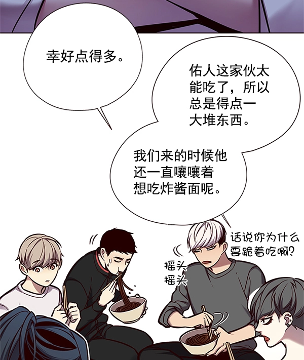 觉醒吧铲屎官漫画免费观看180话漫画,第123话2图