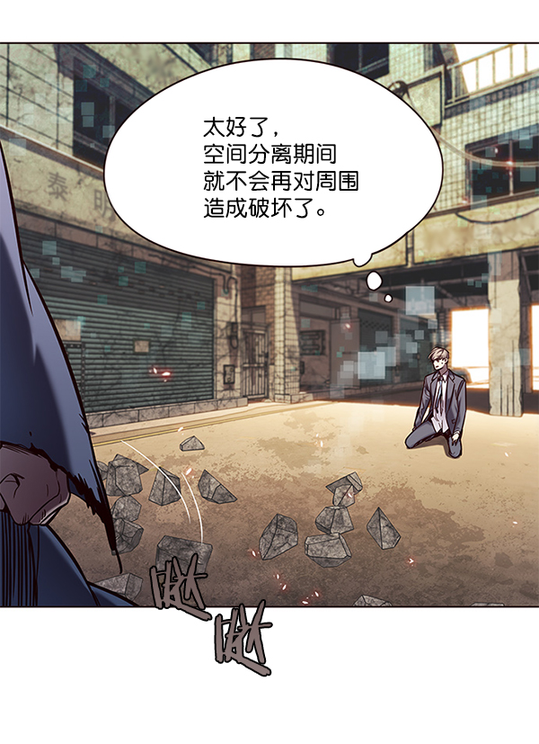 觉醒吧铲屎官335漫画,第107话1图