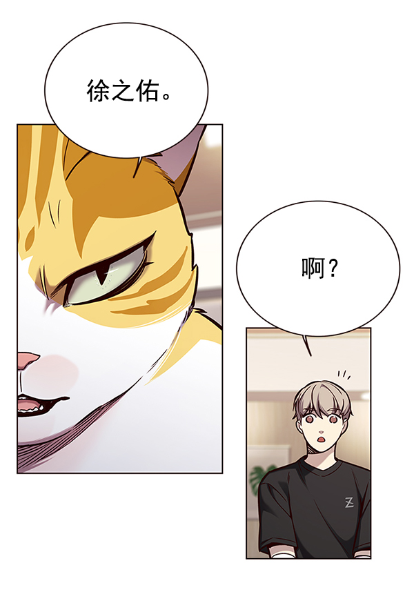 觉醒吧铲屎官漫画免费观看180话漫画,第160话2图