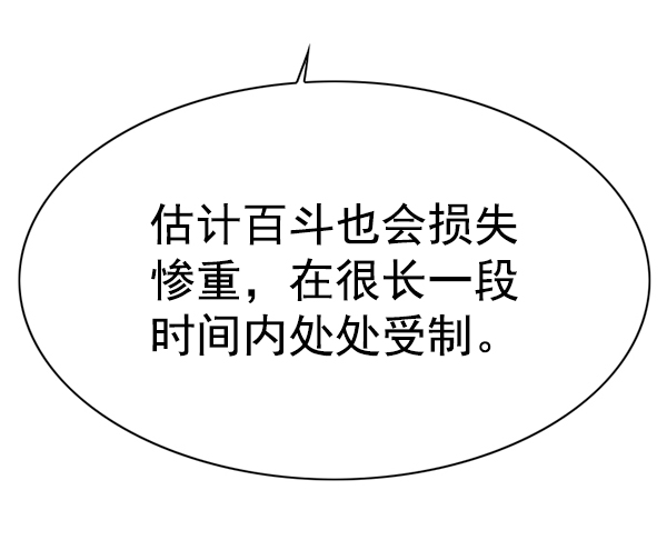 觉醒吧铲屎官335漫画,第134话1图
