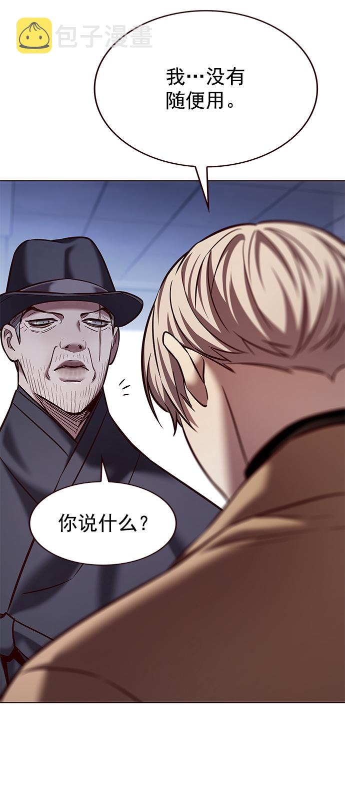 觉醒吧铲屎官335漫画,第225话1图