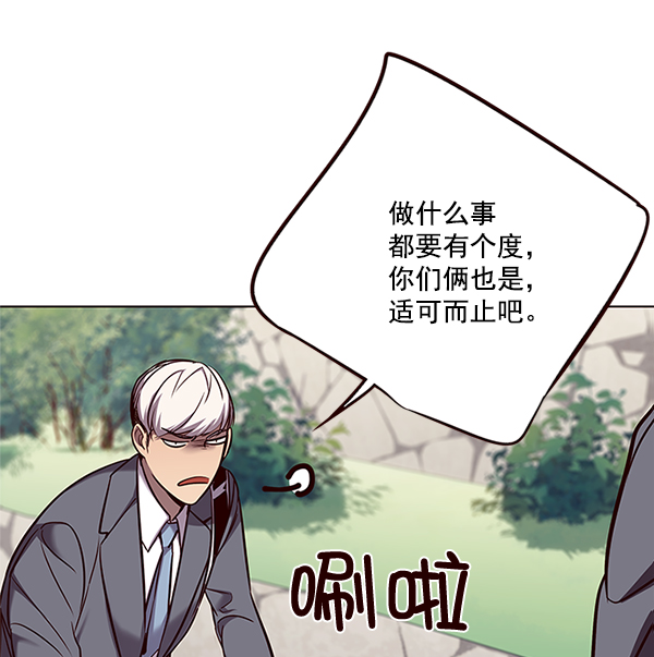 觉醒吧铲屎官335漫画,第100话1图