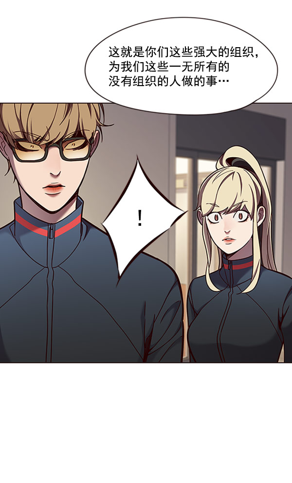 觉醒吧铲屎官下拉式免费观看漫画,第76话1图