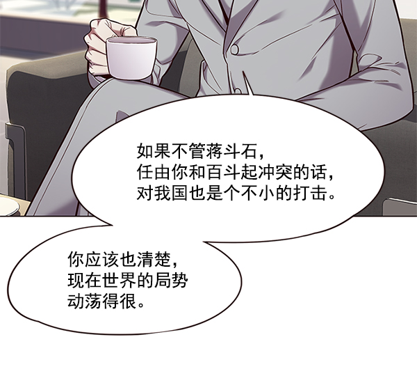 觉醒吧铲屎官335漫画,第98话1图