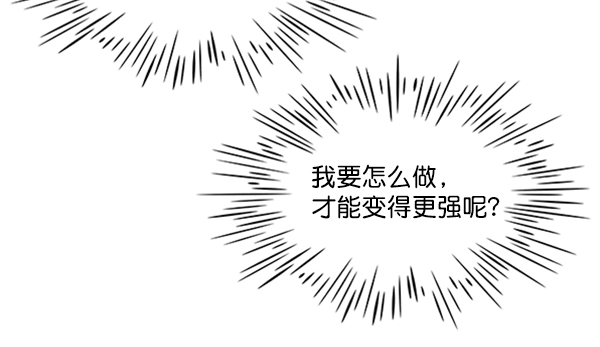 觉醒吧铲屎官335漫画,第19话2图