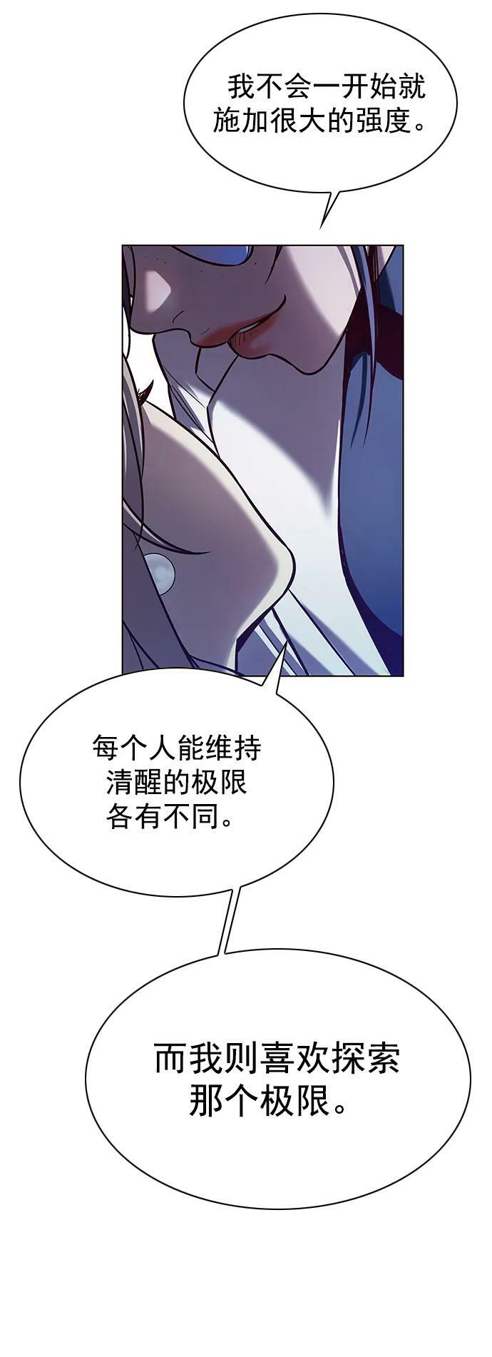 觉醒吧铲屎官漫画免费观看180话漫画,第234话2图