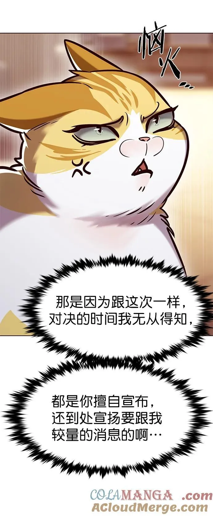 觉醒吧铲屎官漫画免费观看180话漫画,第278话2图